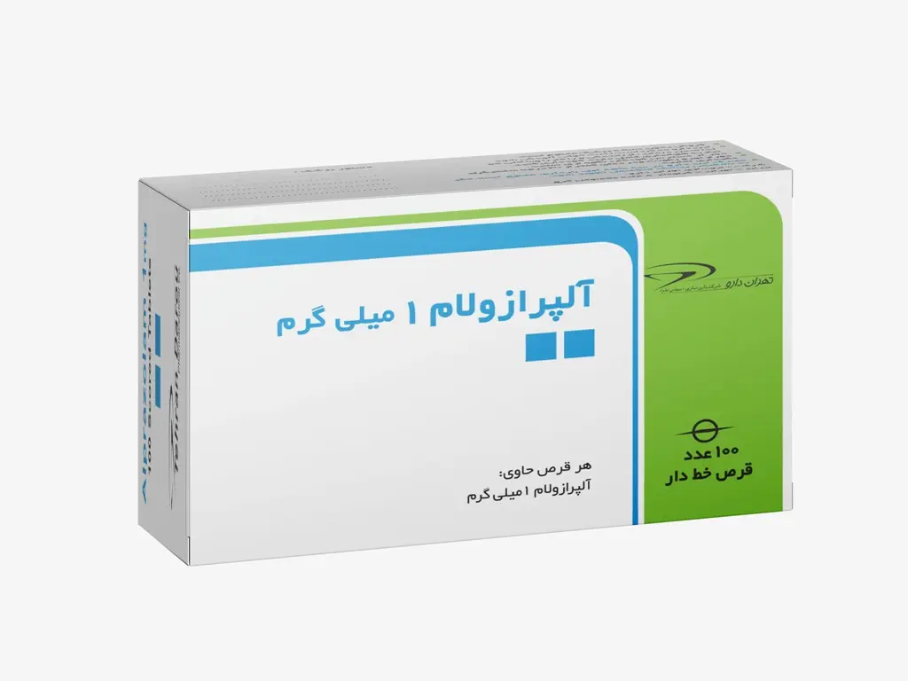  آلپرازولام 