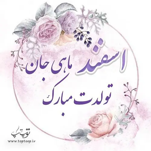 esfand profile (35)