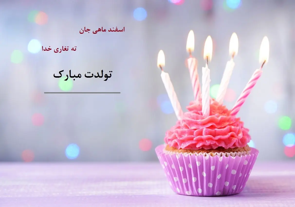 esfand profile (4)