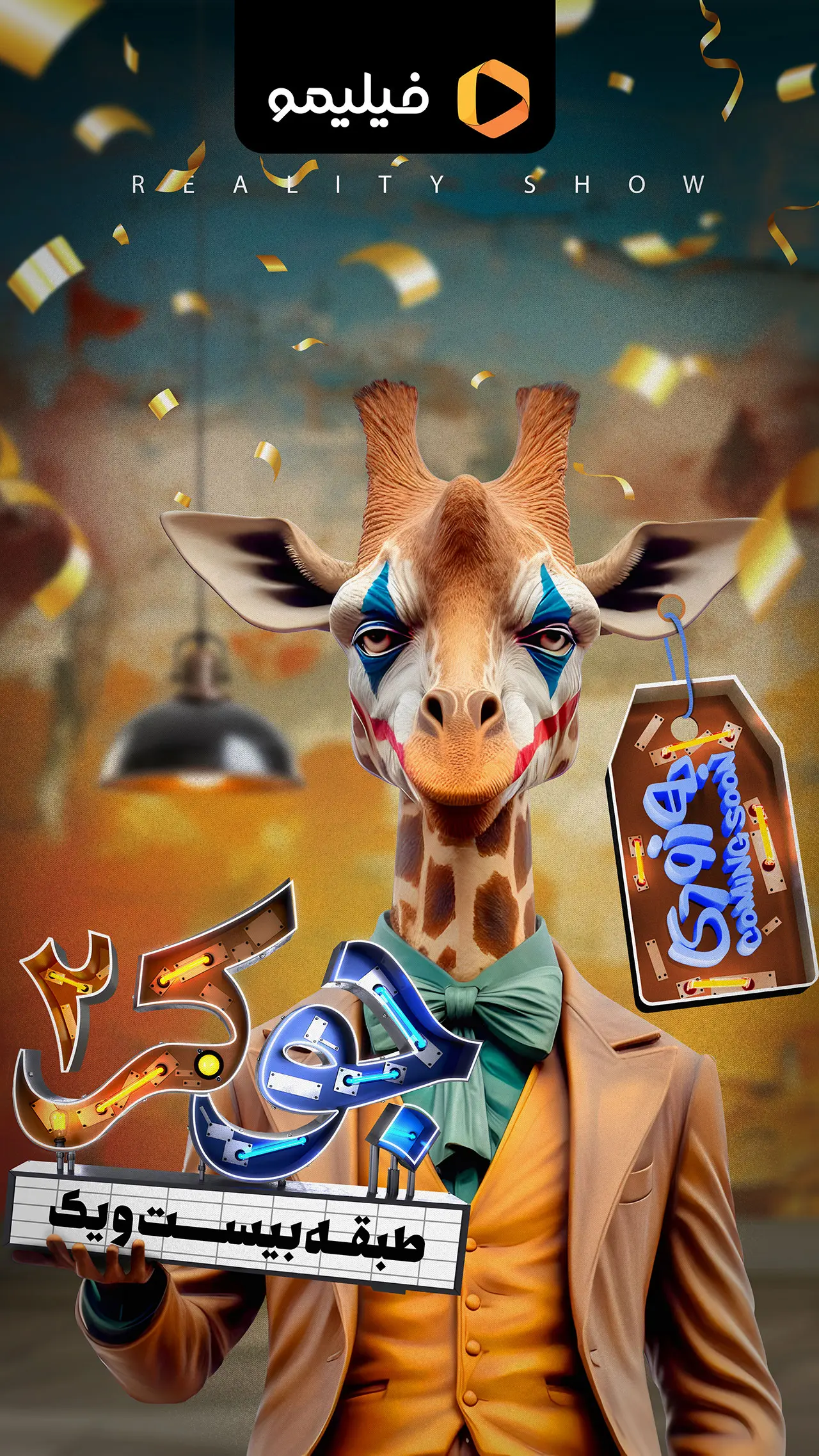 جوکر 2 (3)