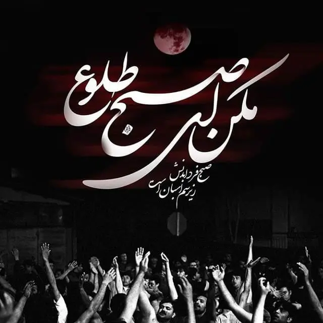 عکس نوشته تسلیت عاشورا (3)