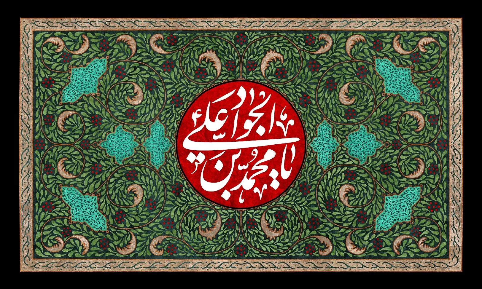 شهادت امام جواد
