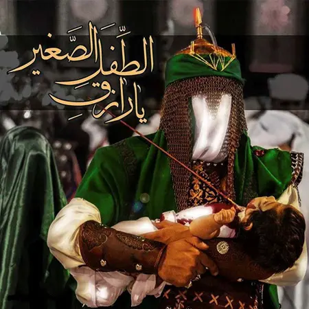 پروفایل حضرت علی اصغر (3)