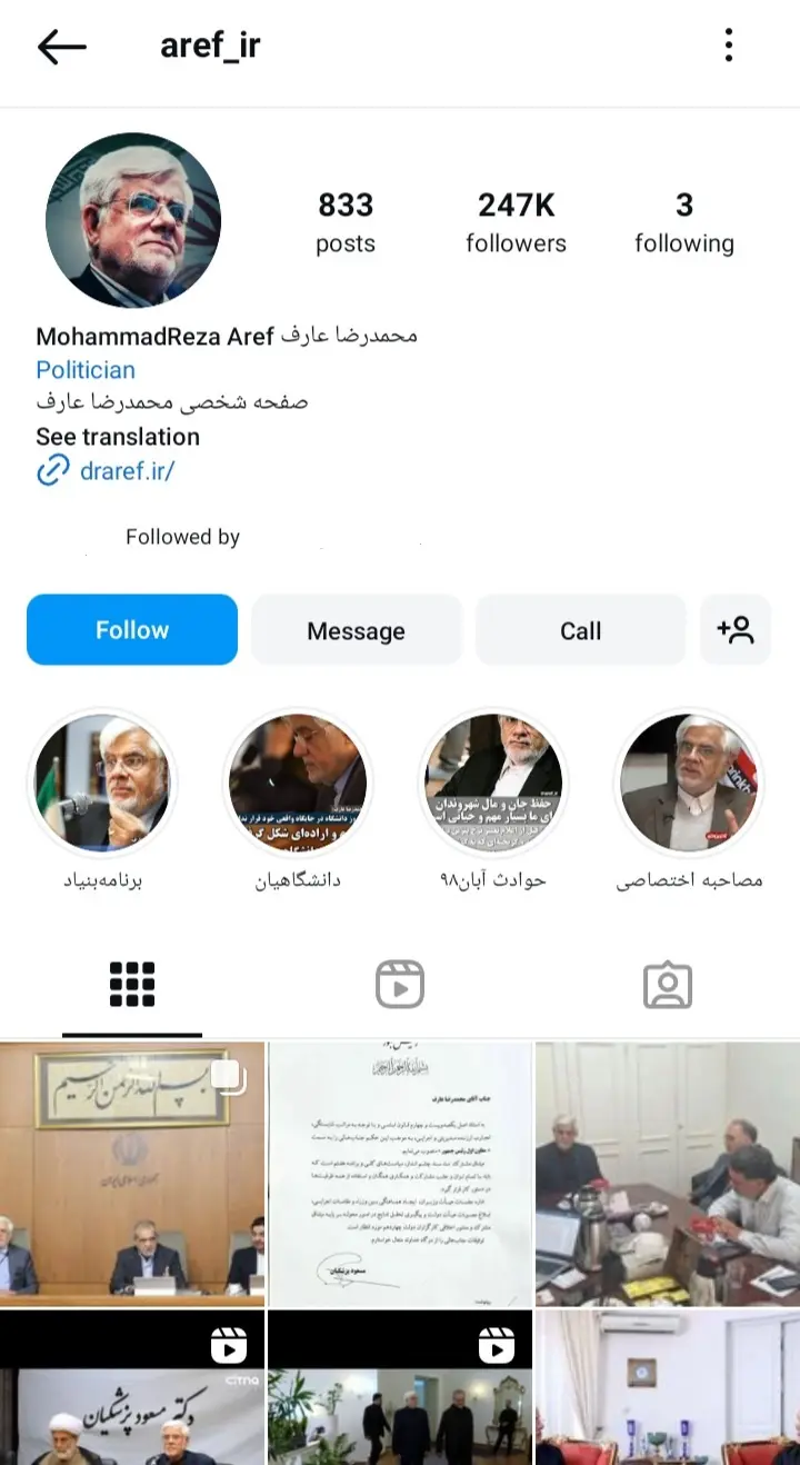 محمدرضا عارف (2)