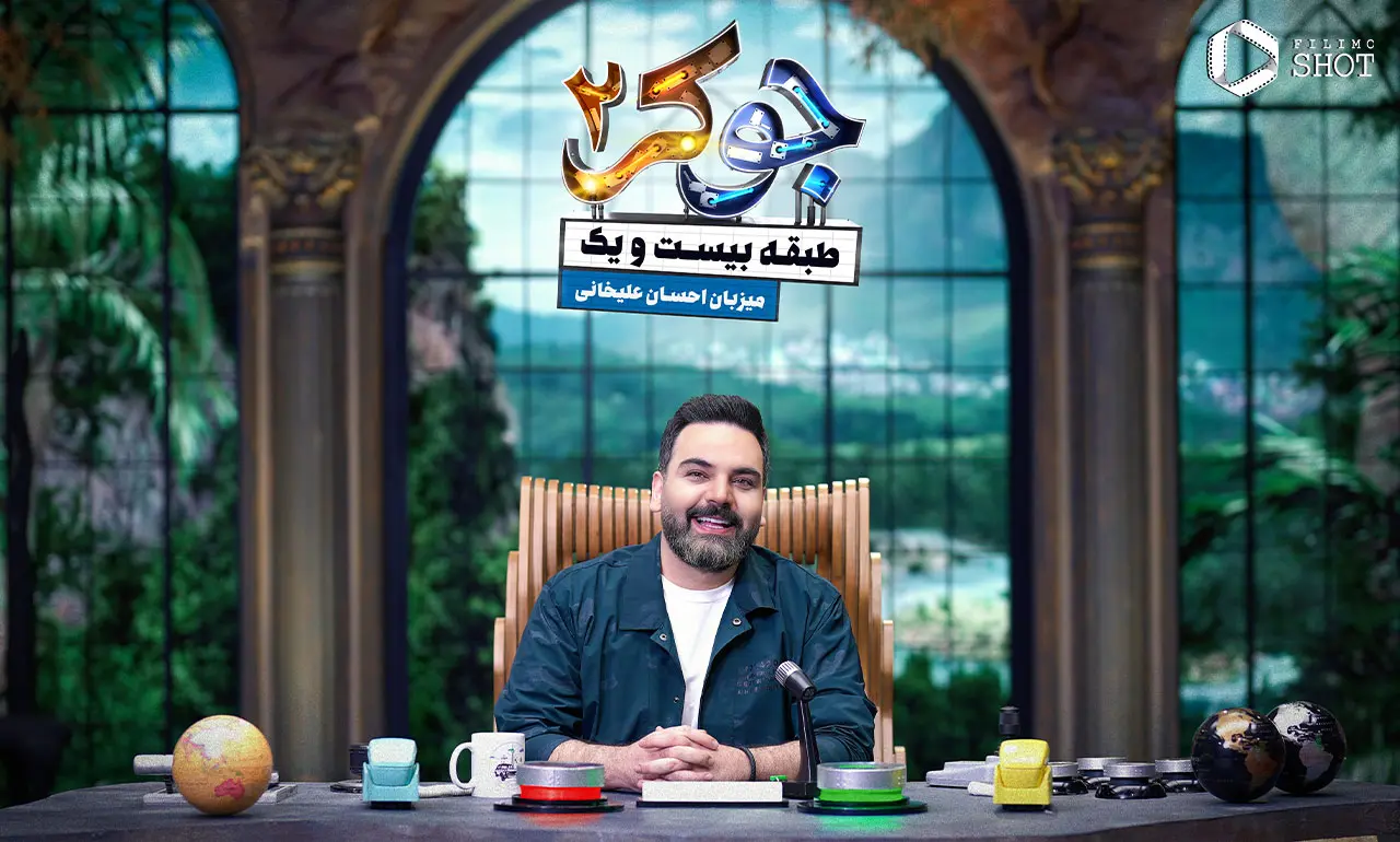 جوکر 2 (2)