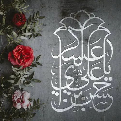 عکس نوشته شهادت امام حسن عسکری (6)