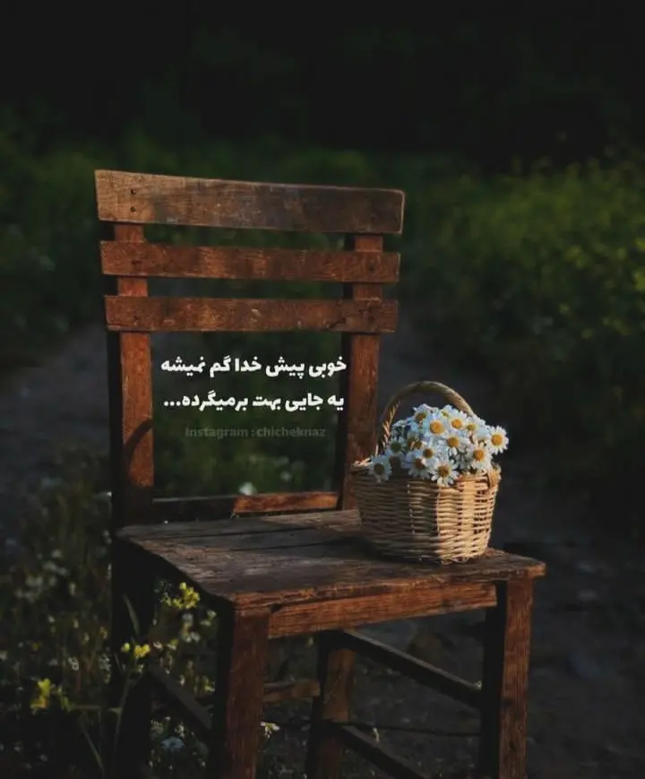 عکس نوشته خدا