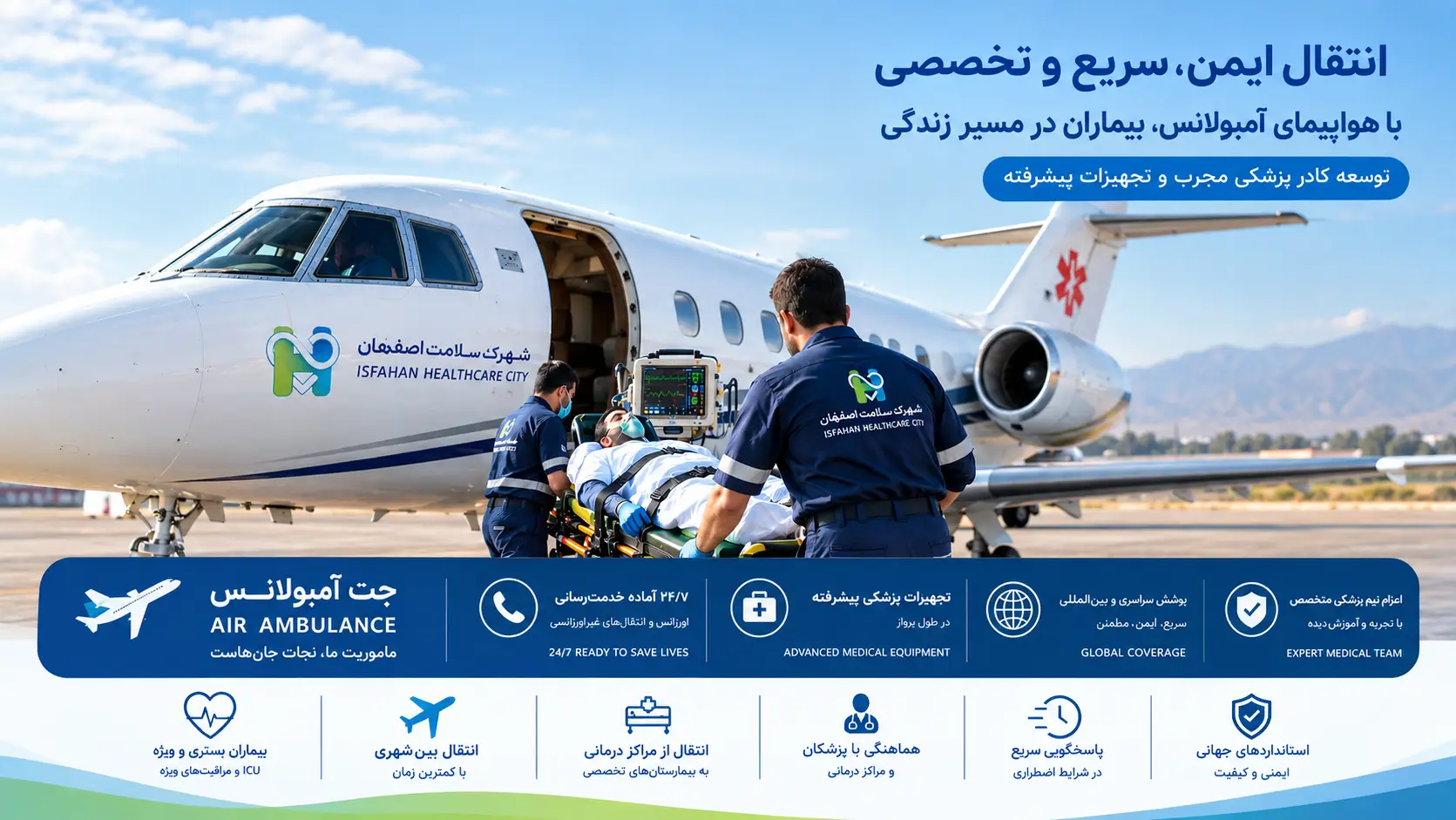 اینفوگرافیک تجهیزات پزشکی و مشخصات فنی هواپیمای آمبولانس Hawker 400XP طوس ایر