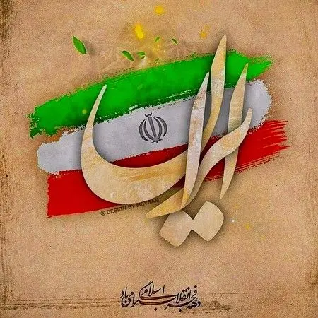 دهه فجر (3)