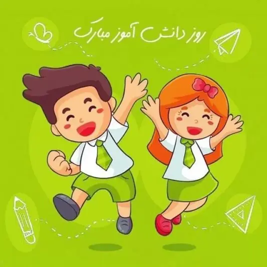 پروفایل تبریک روز دانش آموز (15)