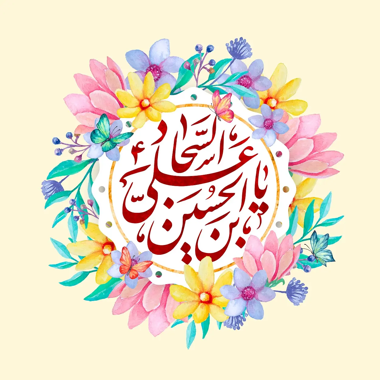 پوستر تبریک ولادت امام سجاد (2)