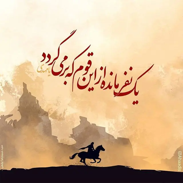 عکس تبریک آغاز امامت امام زمان (6)