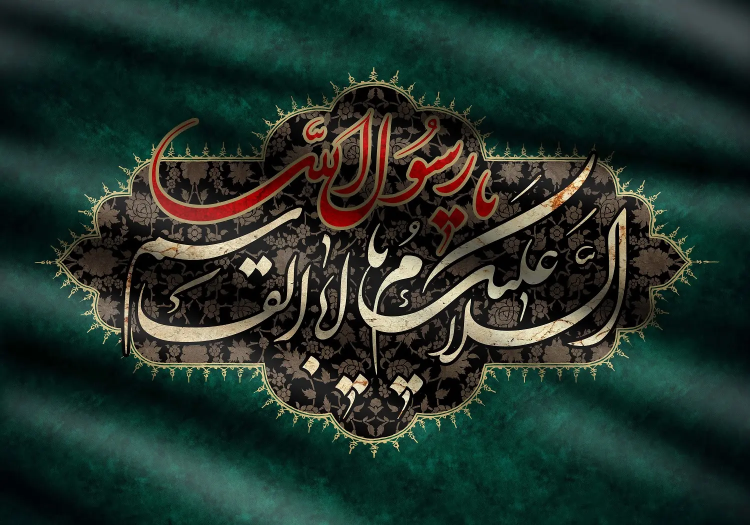  تسلیت رحلت پیامبر (9)