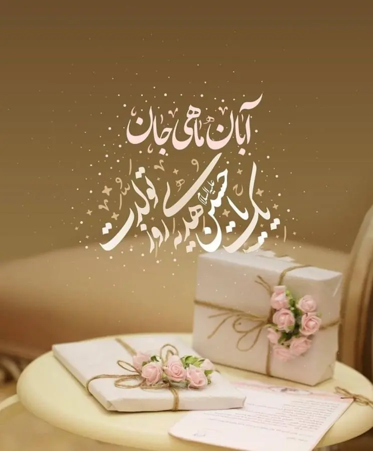 aban mahis profile picture (19)