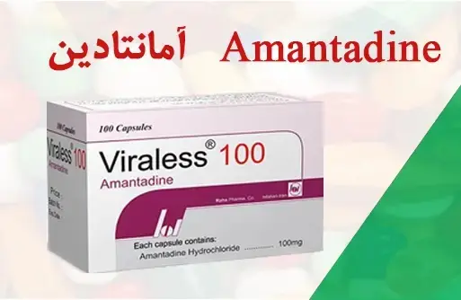  Amantadine (2)