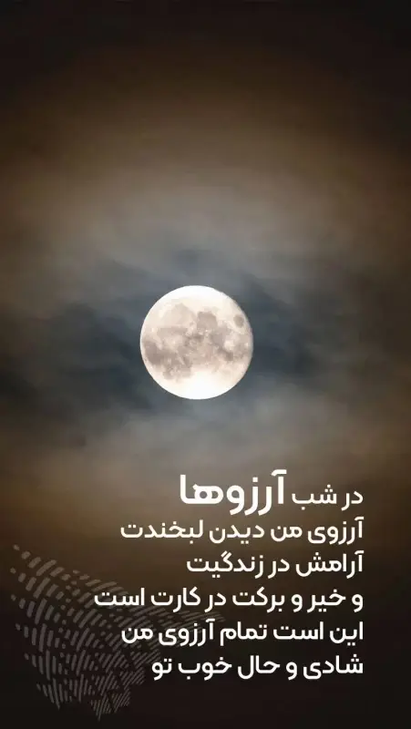 عکس نوشته شب آرزوها (21)