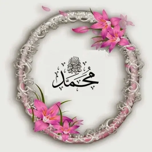 عکس نوشته تبریک میلاد پیامبر (13)