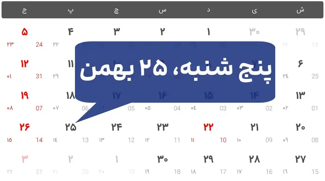 ولنتاین ۱۴۰۳ (2)