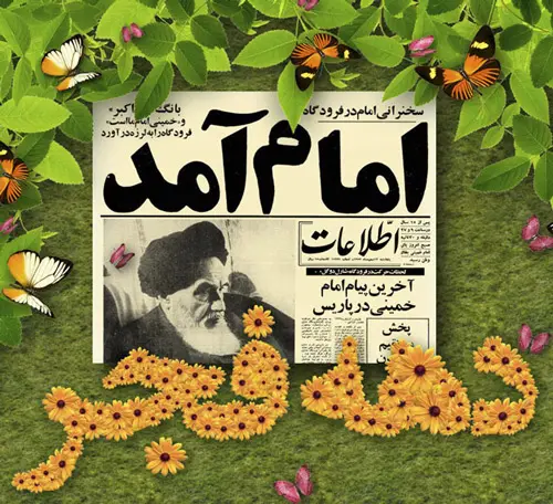 پروفایل دهه فجر (49)