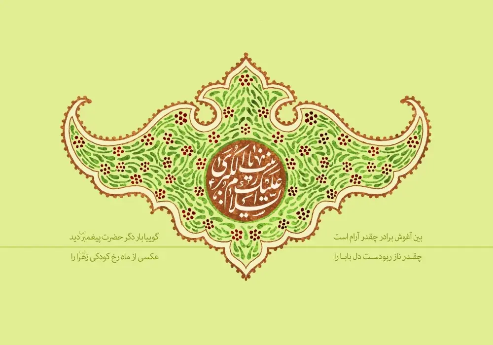 پوستر تبریک ولادت حضرت زینب (20)