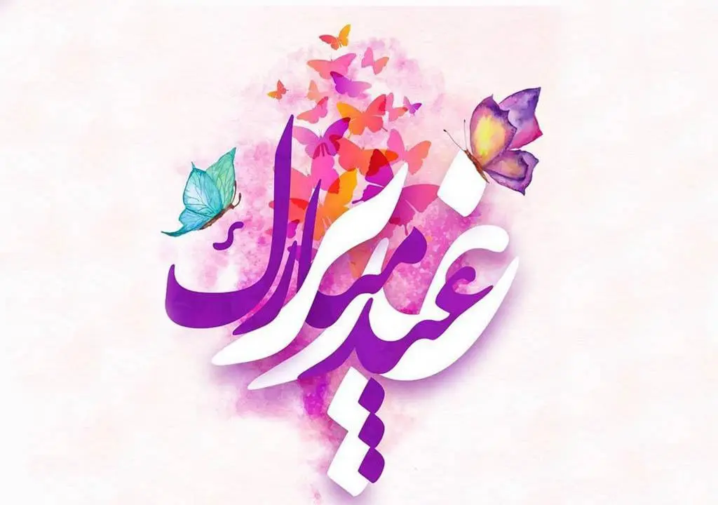 Ghadir Eid greeting photo (5)