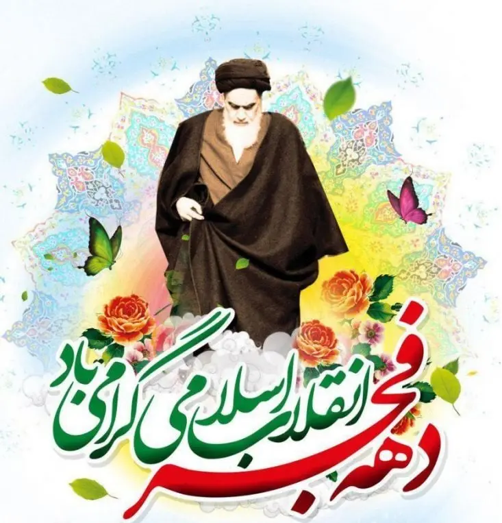 پروفایل دهه فجر (51)