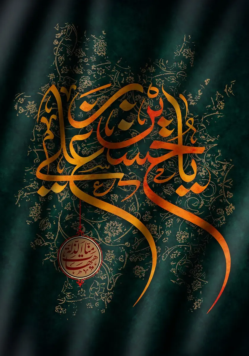 پوستر محرم (6)