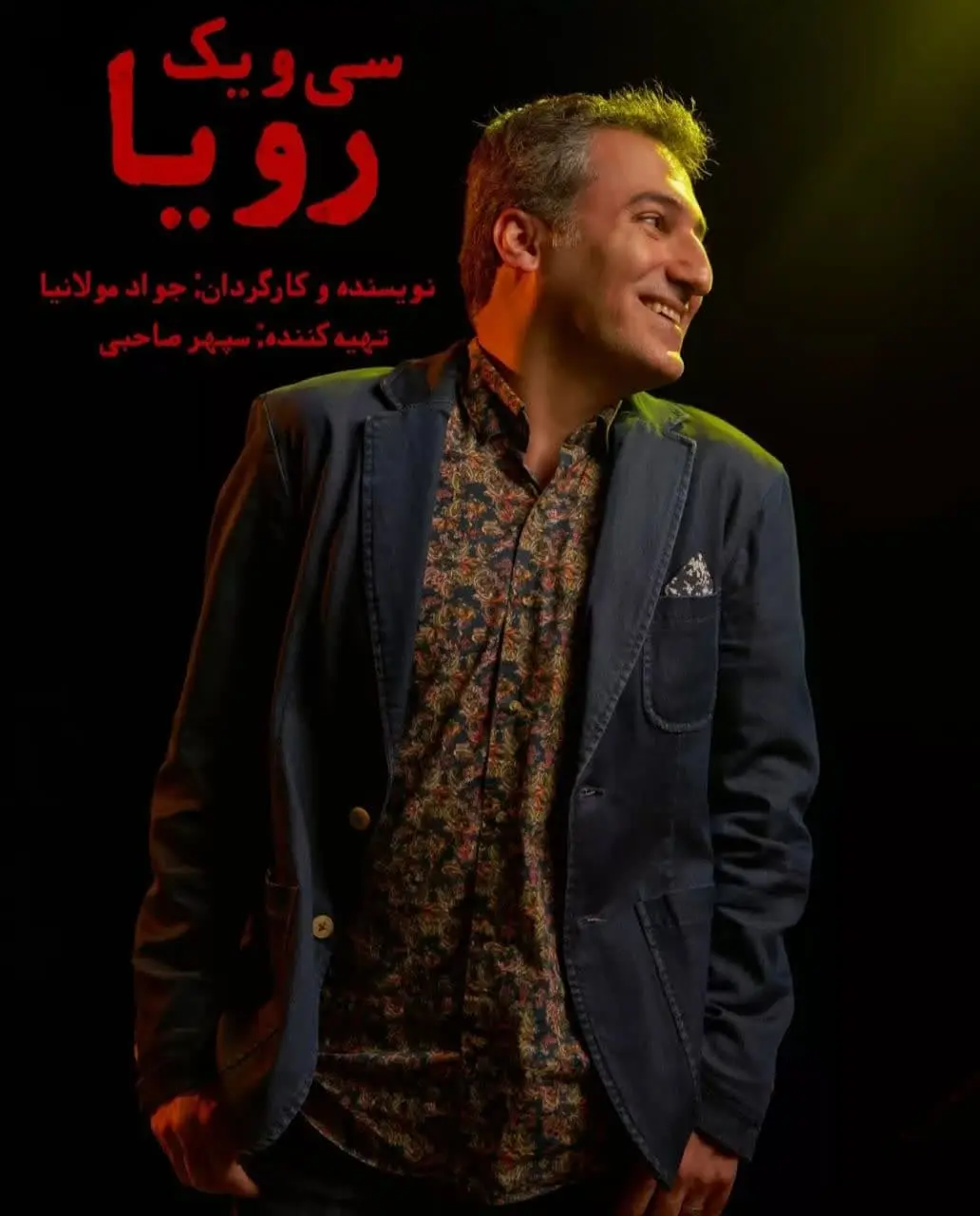 Vahid Aghapour (1)