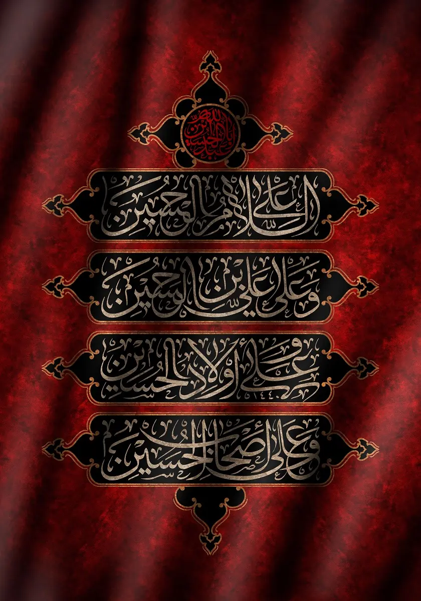 پوستر محرم (9)