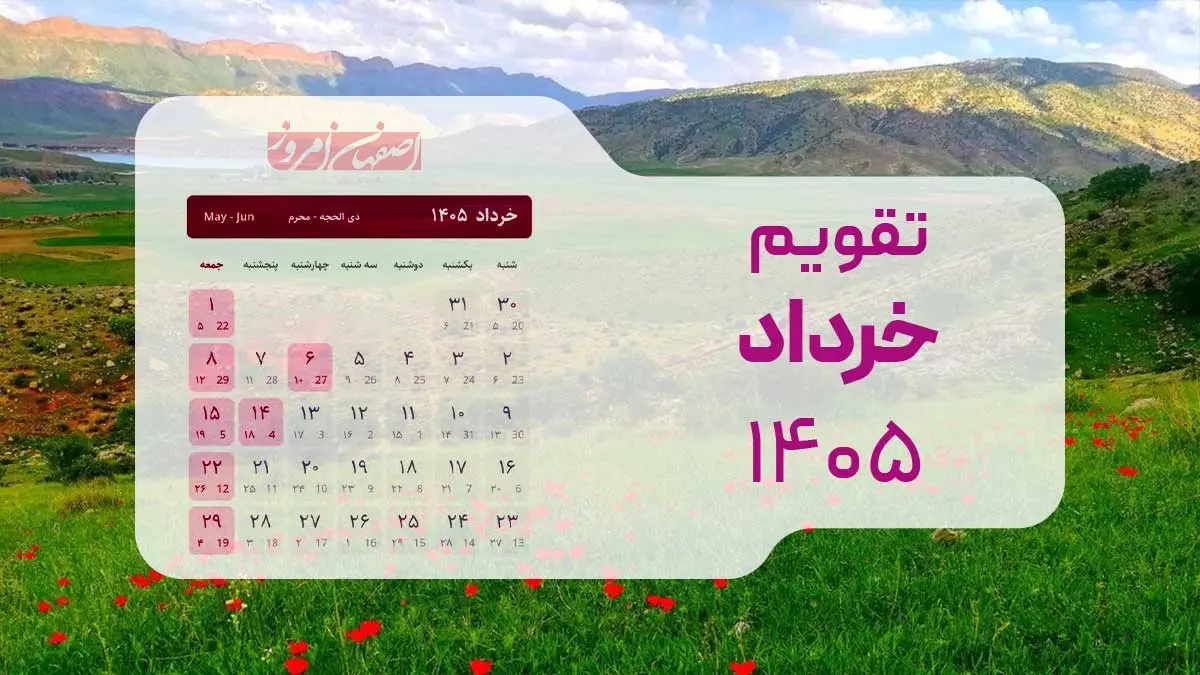 khordad-1405-calendar-holidays