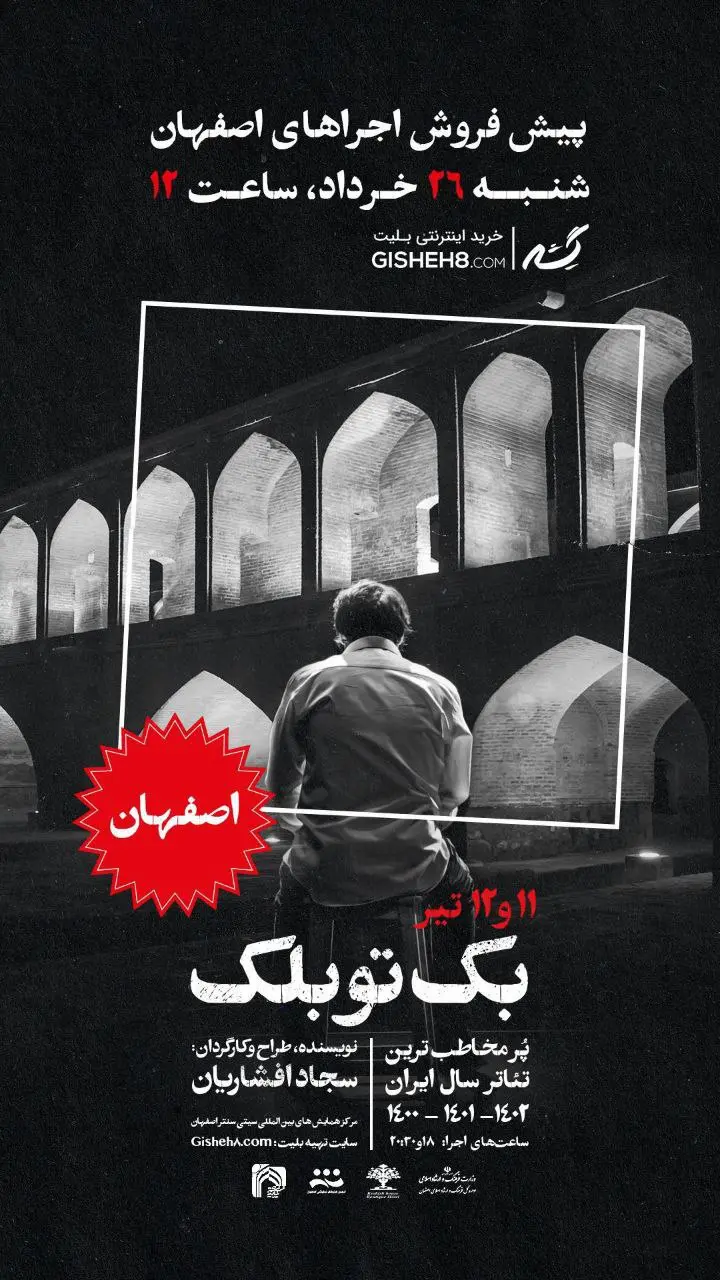 بک تو بلک