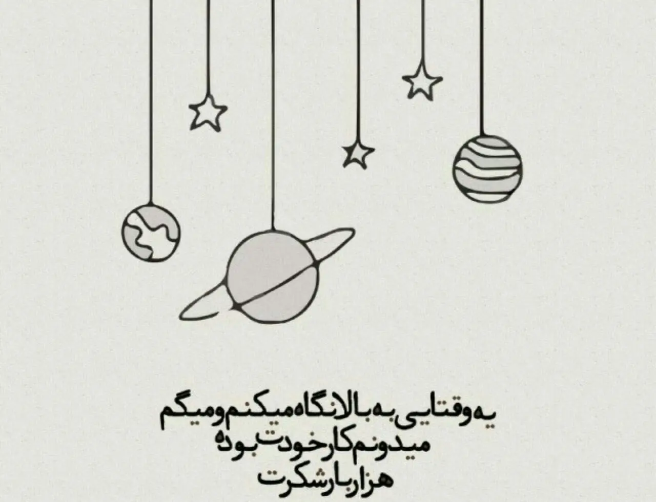 عکس نوشته خدا