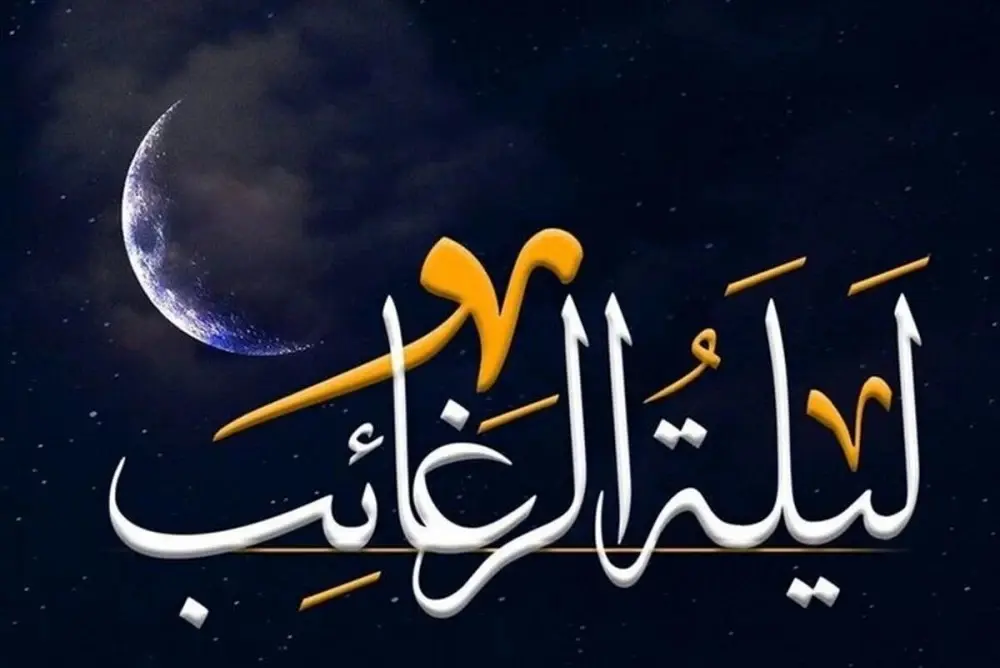 عکس نوشته شب آرزوها (22)