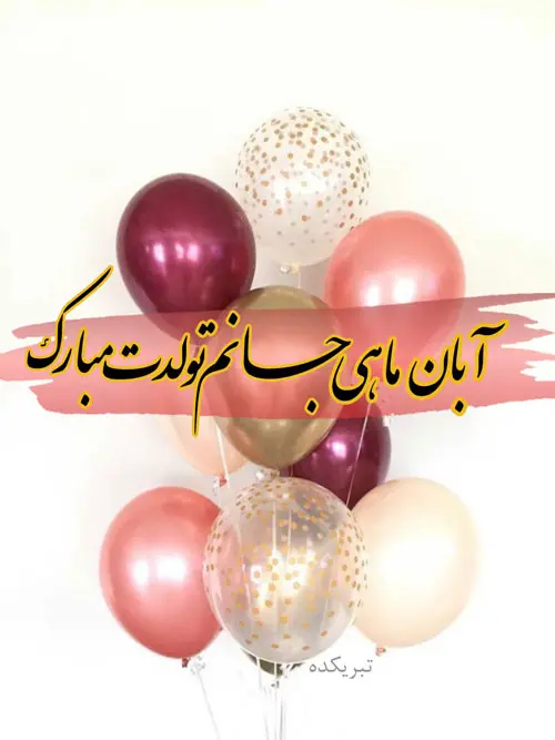 aban mahis profile picture (34)