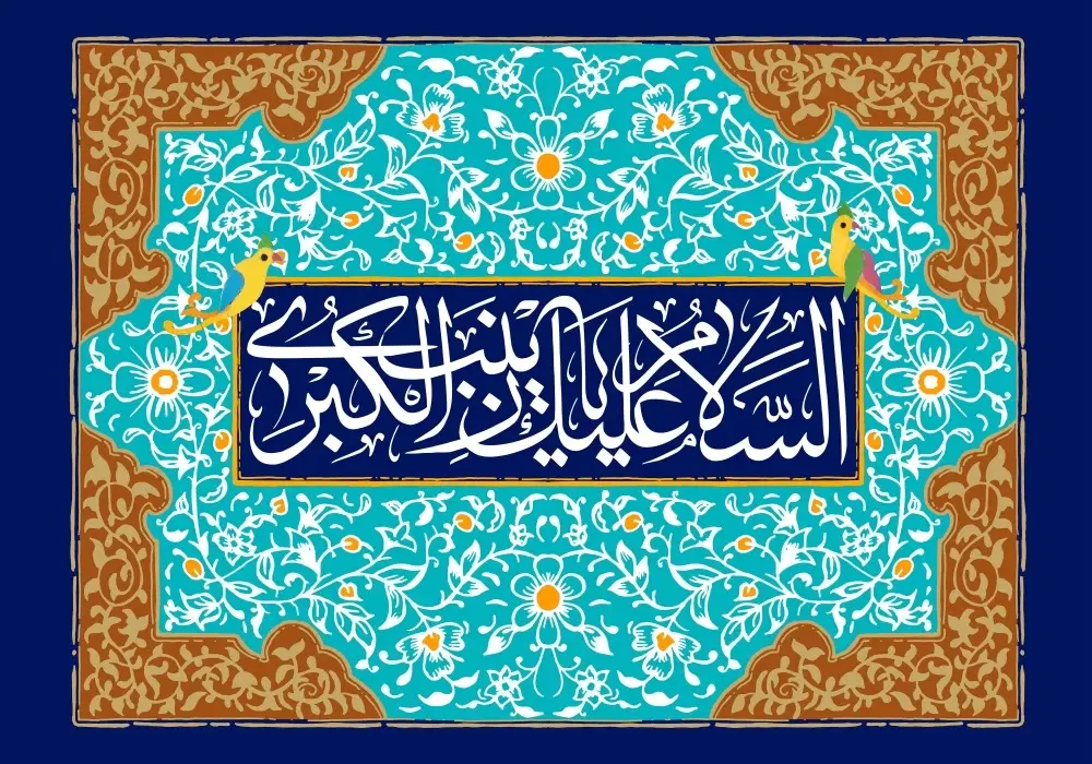 پوستر تبریک ولادت حضرت زینب (18)