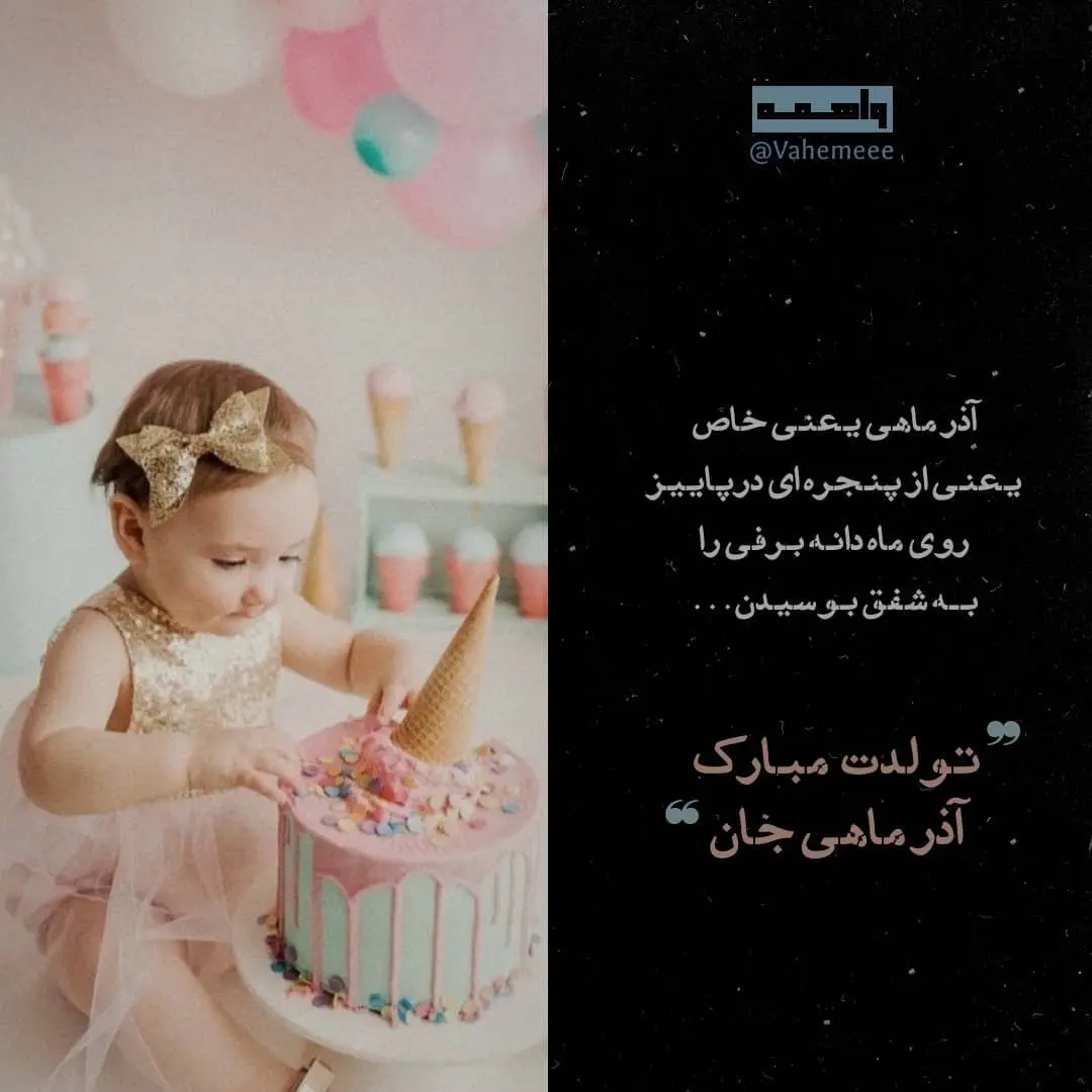 profile of azarmahi (11)