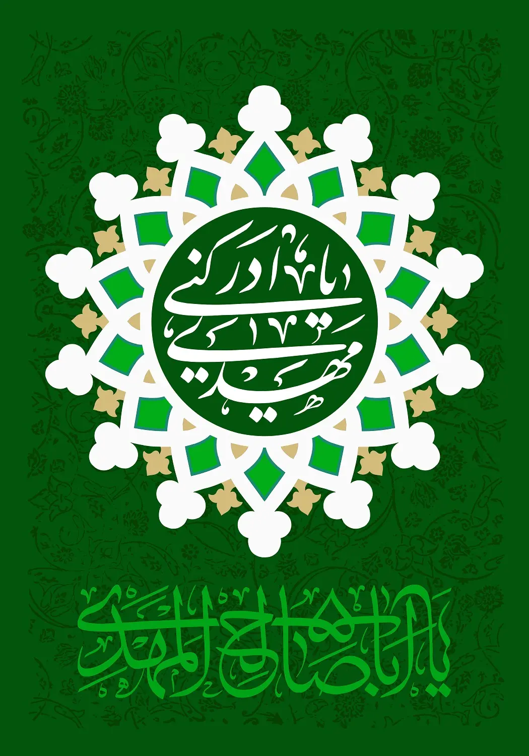 پوستر نیمه شعبان (18)