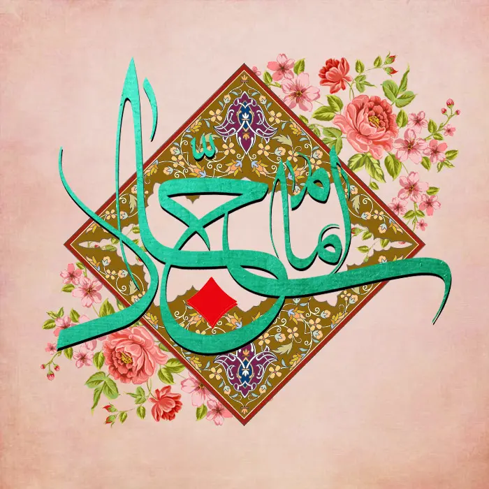 عکس تبریک ولادت امام سجاد (11)