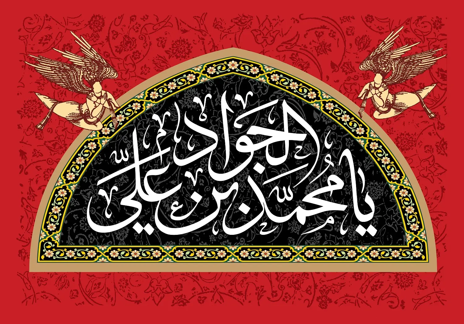 شهادت امام جواد