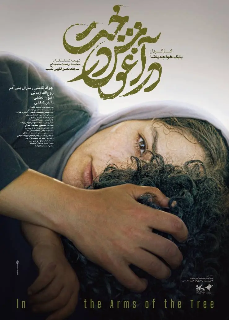 فیلم در آغوش درخت (4)