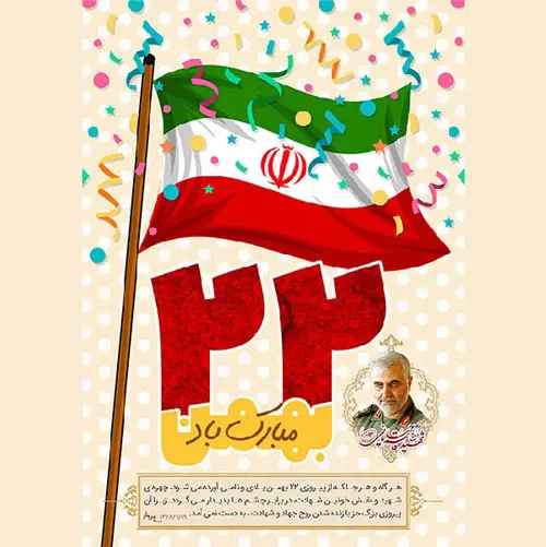 پروفایل دهه فجر (46)