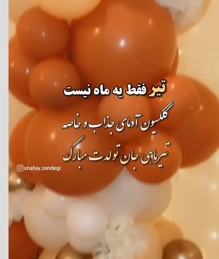 عکس پروفایل تیر ماهی (19)