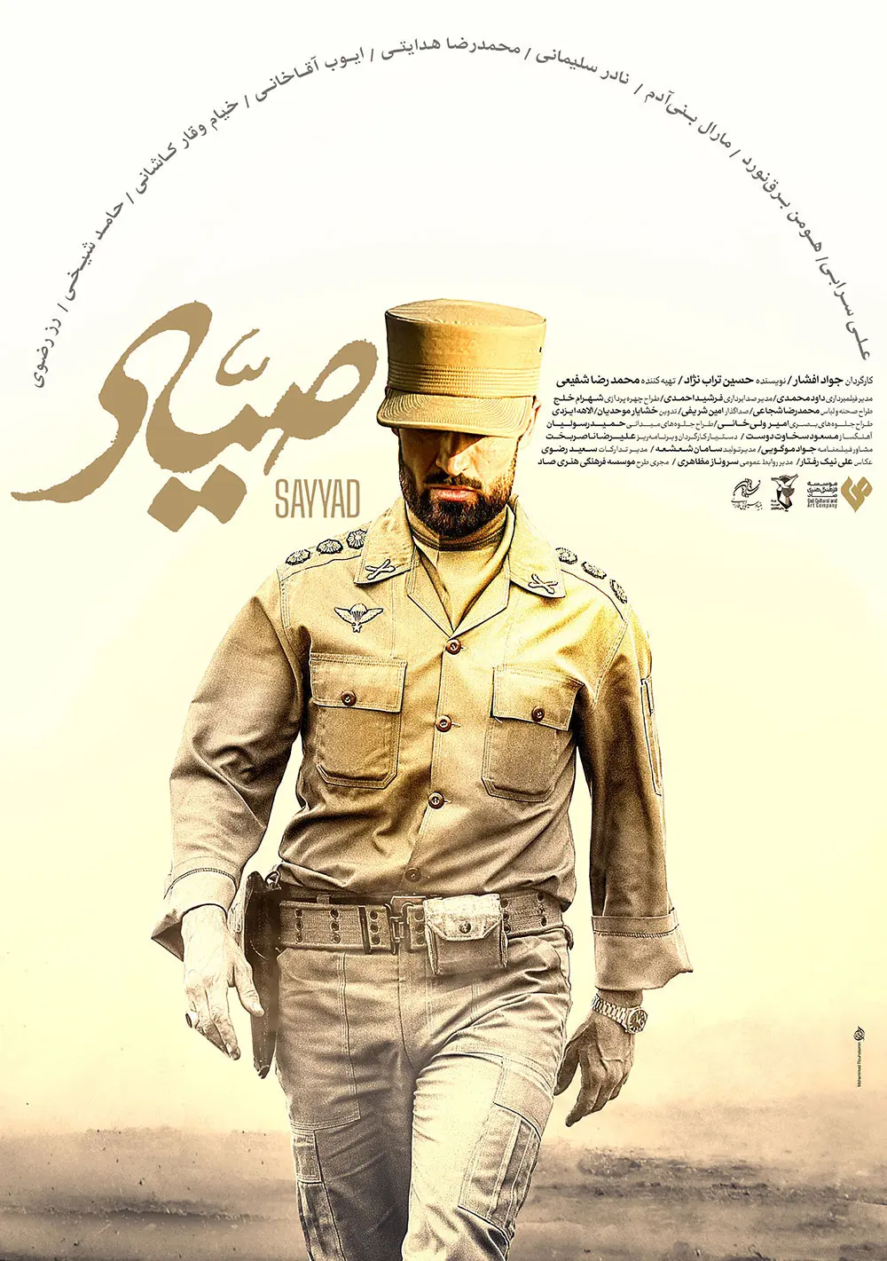 Sayad-Poster
