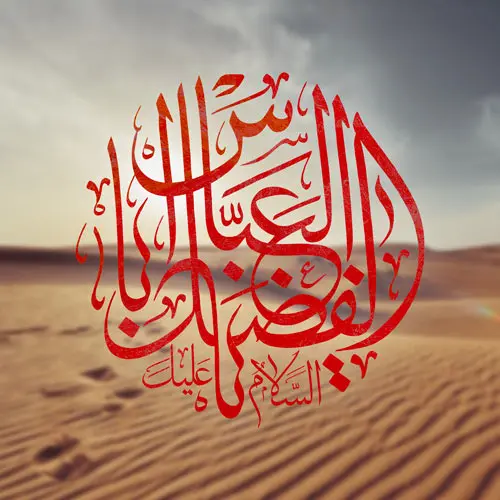 عکس پروفایل تاسوعا و عاشورا (2)