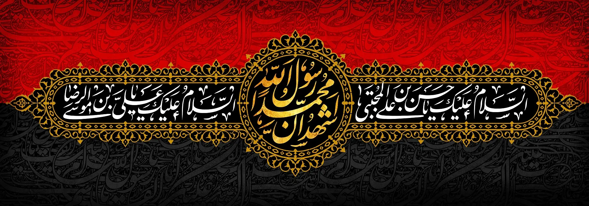  تسلیت رحلت پیامبر (5)