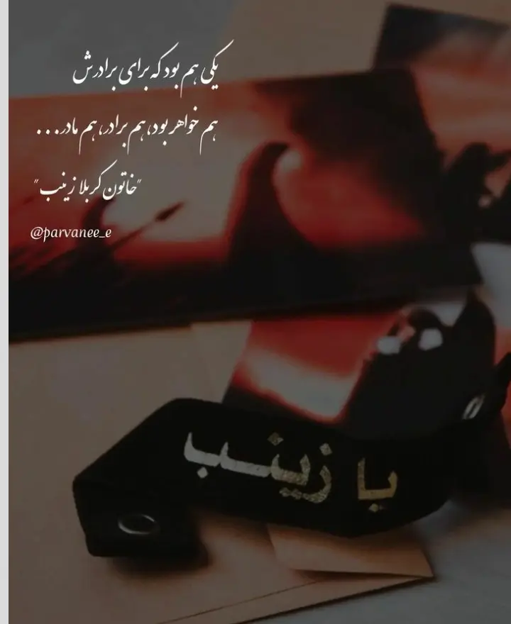 عکس پروفایل محرمی (15)