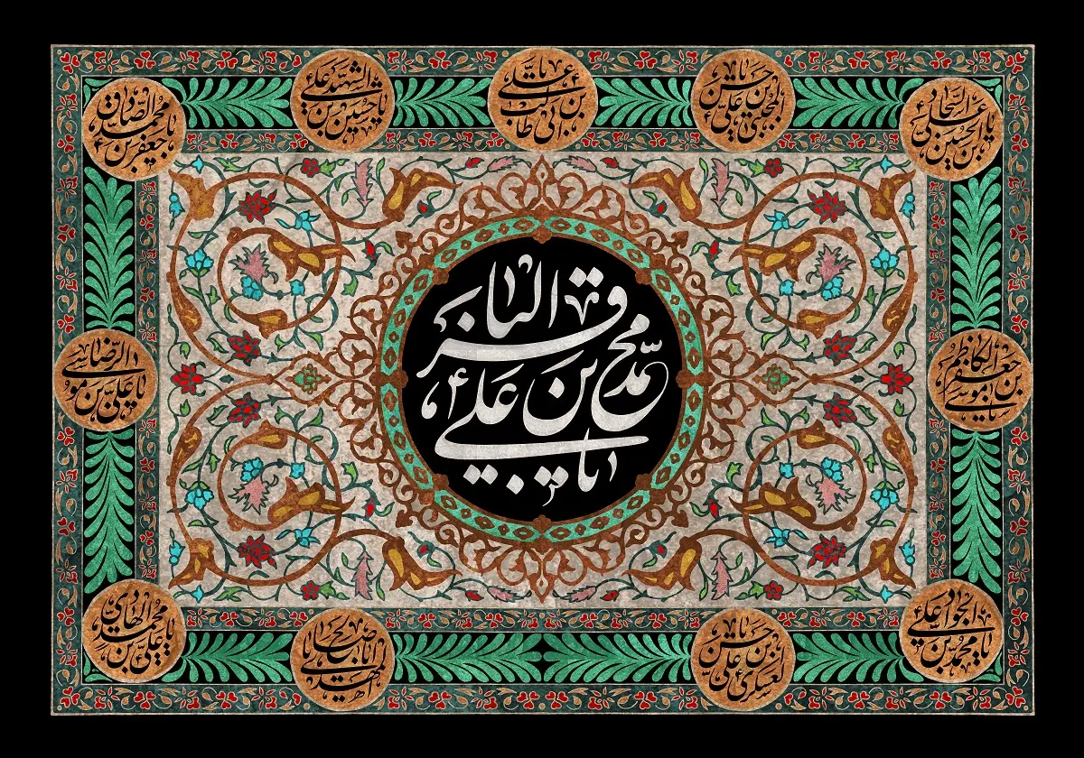 پوستر تسلیت شهادت امام محمد باقر (6)