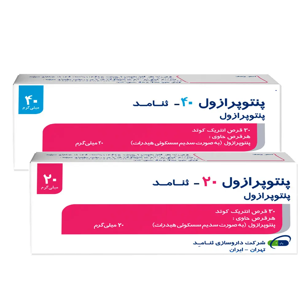 پنتوپرازول