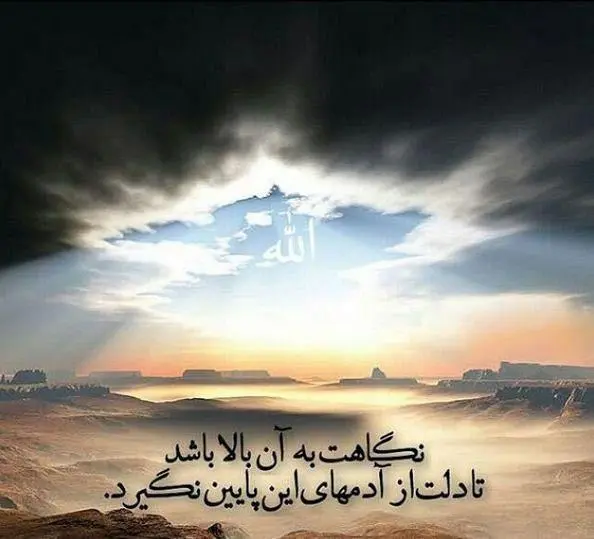 عکس نوشته خدا