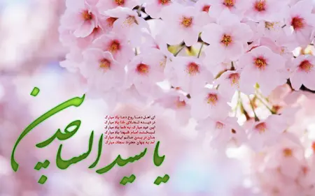 پوستر تبریک ولادت امام سجاد (6)
